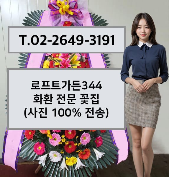 로프트가든344 전경