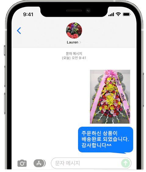 로프트가든344 화환 배송 완료 사진 전송