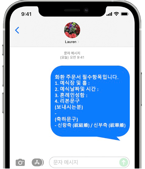 로프트가든344 화환 간편 문자 주문